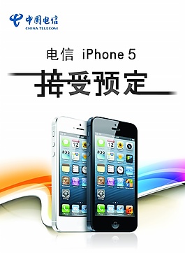 彩頁圖片iphone5新品上市圖片電信iphone5圖片電信iphone5s圖片iphone