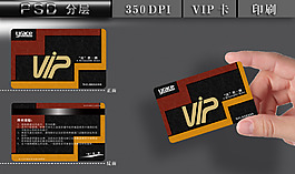 VIP会员卡片
