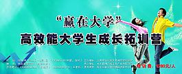跳跃的大学生素材