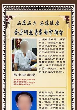 中医简介