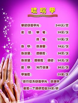 美甲图片