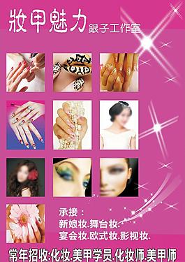 美甲图片