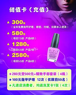 美甲图片