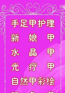 美甲图片