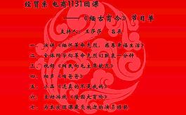 团课节目单图片