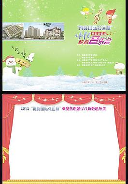 少儿节目单图片