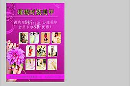 美甲单张图片
