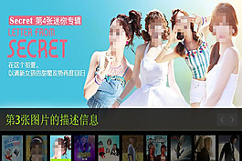 QQ音乐js焦点图