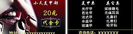 美甲代金卡图片
