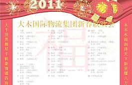 节目单图片