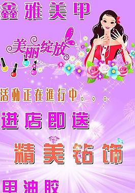 鑫雅美甲图片