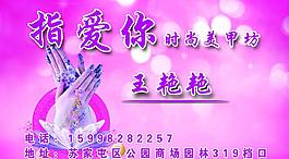 美甲名片图片