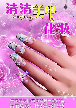 美甲海报图片