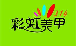 彩虹美甲图片