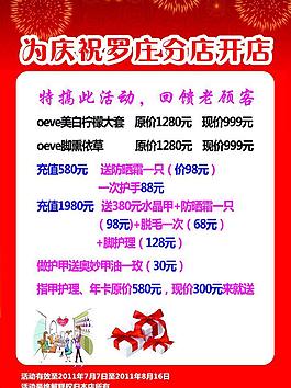 美甲开店图片