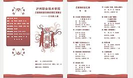 节目单图片