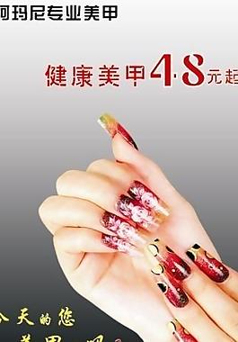 阿玛尼美甲图片