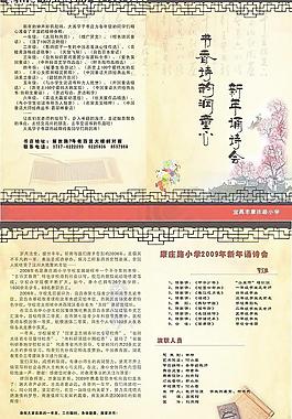 节目单图片