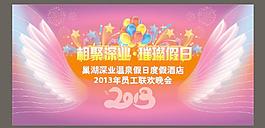 春晚背景图片