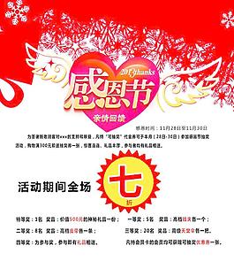 感恩节 感恩的心 雪图片