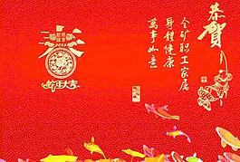 新年节目单图片