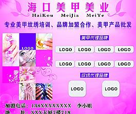 美甲美业图片