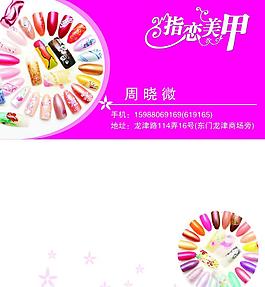 指甲 美甲图片