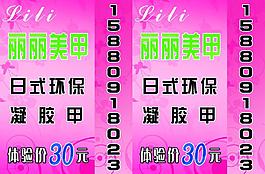 丽丽美甲图片