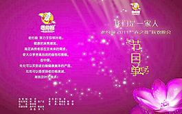 晚会节目单图片