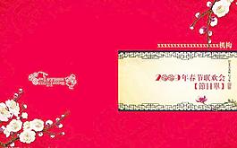 新年节目单图片