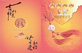 春节节目单图片