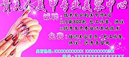 美容美甲中心图片