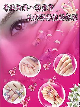 美甲广告图片