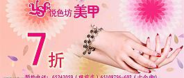美甲折扣券图片