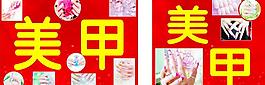 美甲 指甲图片