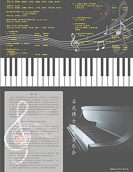 音乐会节目单图片