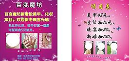 美甲优惠卡片图片