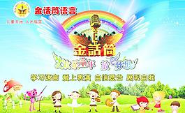放飞梦想图片