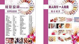 美甲价格表图片