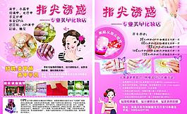 淡雅美甲单页图片