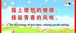 校园标语图片