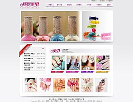 美甲网站 指甲保养图片