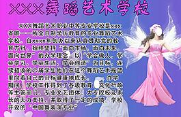 舞蹈艺术学校图片