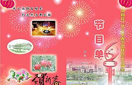文化馆节目单图片
