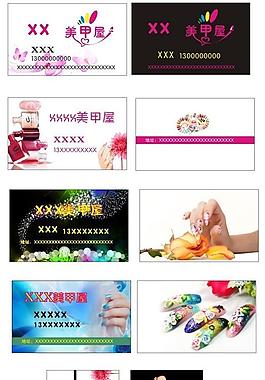 美甲名片 美甲屋 美容美甲 指甲 名片图片