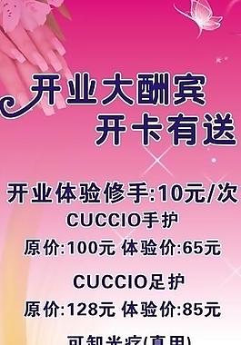 千色美甲展架图片