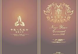 2013新年音乐会节目单图片