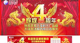 舞台背景图片