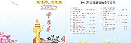 送老兵文艺晚会节目单图片