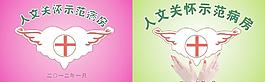 人文关怀图片